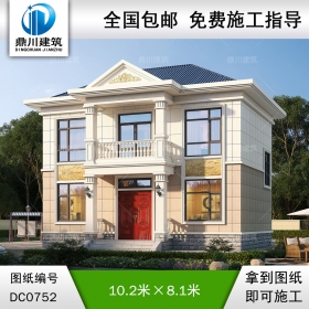 二層小戶型帶陽臺別墅圖紙及效果圖_農(nóng)村自建房設(shè)計(jì),鼎川建筑