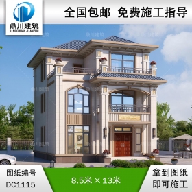 三層歐式小戶(hù)型別墅圖紙及外觀(guān)效果圖_農(nóng)村自建別墅設(shè)計(jì),鼎川建筑