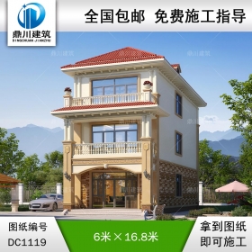 歐式三層小戶(hù)型自建別墅效果圖及施工圖紙_農(nóng)村別墅設(shè)計(jì),鼎川建筑