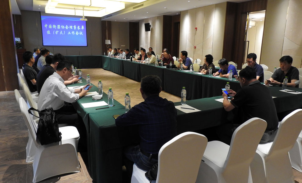 中國衡器協(xié)會副理事長單位（擴大）工作會議在海南陵水召開