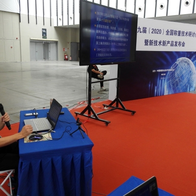 第十九屆（2020）全國稱重技術(shù)研討會(huì) 暨新技術(shù)新產(chǎn)品發(fā)布會(huì)在南京成功舉辦